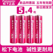 电力强劲！Panasonic 松下 LR6BCH-4B 5号/7号碱性电池4粒