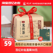 狮峰 2026雨前龙井茶 250g 纸包预售