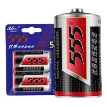 555 1号碳性干电池 大号2粒 适用燃气灶热水器手电筒
