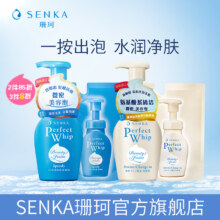 SENKA珊珂 洗面奶 50g 拍三件