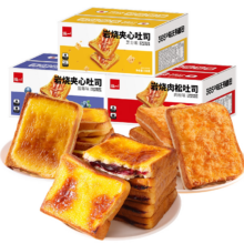 泓一 岩烧乳酪吐司夹心面包 整箱早餐学生营养肉松零食 蓝莓味 420g