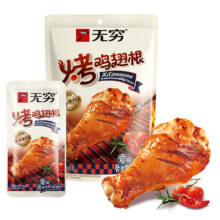 无穷 甜辣烤鸡翅根 58g 卤味熟食 办公零食 网红小吃