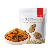 薛记炒货 XO酱手撕鸡肉干 ＊9件任选