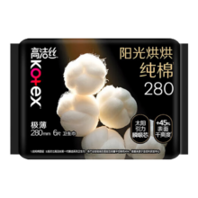 高洁丝 棉柔组合卫生巾 280mm*6片 放肆睡全周期日夜用套装