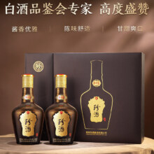 再降价：珍酒(第三代)珍十五 53度500ml*2瓶礼盒装