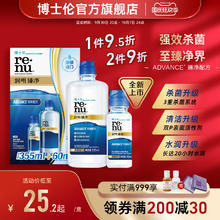 博士伦 AUSCH+LOMB 博士伦 润明臻净60ml