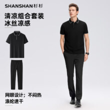 SHANSHAN杉杉 冰丝凉感POLO衫两件套 男夏季商务休闲 黑色 L/175
