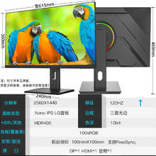 4K显示器2K32英寸电脑台式高清IPS5设计投屏竖笔记本外接typc屏幕