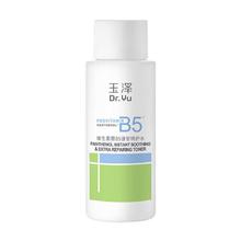 88VIP会员：玉泽 舒缓修护 爽肤水