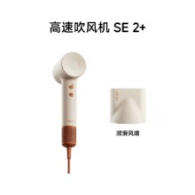 Laifen徕芬 高速吹风机SE 2+增强版 米白橙