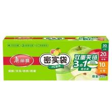 美丽雅 食品级加厚收纳袋 大号+中号+小号（共60只）