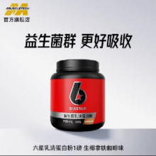 再降价：肌肉科技 六星益生菌 乳清蛋白粉 1磅
