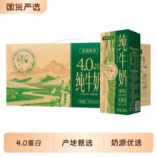 4.0g原生乳蛋白！塞北牧乡 宁夏限定牧场 4.0蛋白纯牛奶 200mL*10盒