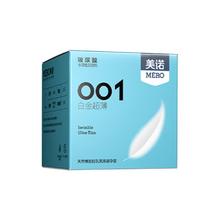 美诺 001 白金超薄 安全套 玻尿酸持久 1盒10只