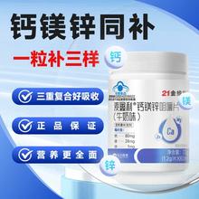 21金维他 小金维他钙铁锌咀嚼片 奶味奶片 钙镁锌补营养 正品 30片*2瓶17.5元+0.4元淘金币