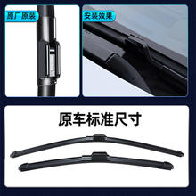 新空间 无骨静音雨刷器 下单备注车型