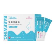 海氏海诺 洗鼻盐儿童成人生理盐水电动手动洗鼻专用盐独立包装2.7g*40包