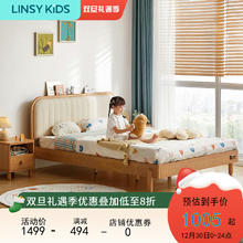 LINSY KIDS 林氏家居 KN5A-A1 全实木儿童床 1200mm*2000mm 原木色