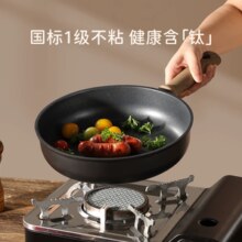 Carote 卡罗特 北海道系列 有钛不粘深煎锅20cm