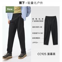 蕉下 男士冰丝凉感锥形裤