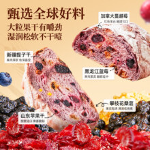 良品铺子 蓝莓桑葚全麦面包吐司 整箱营养早餐 孕妇粗粮代餐零食糕点