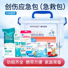 海氏海诺 HAINUO 海氏海诺 创伤应急包