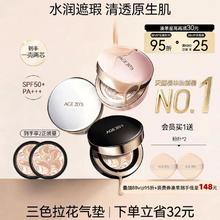 淘金币可用：爱敬 经典三色遮瑕气垫 2粉芯+粉扑*2
