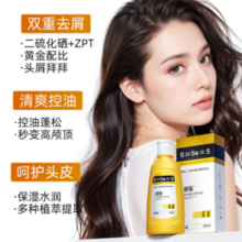 止痒净屑！采乐 二硫化硒去屑洗发水 去屑控油黄瓶 200ml