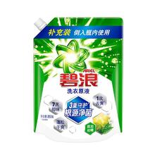 碧浪 除菌 洗衣原液 850g