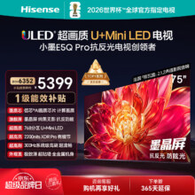 PLUS：海信 E5Q Pro 75英寸电视 75E5Q PRO
