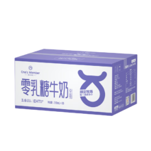 PLUS会员：One's Member 零乳糖牛奶 苗条装 200ml 20盒 3.6g蛋白