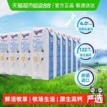 88VIP：新西兰纽仕兰 4.0g蛋白质低脂牛奶 250ml*24盒 高钙早餐整箱