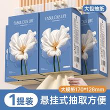漫花 挂抽式抽纸 家用实惠装 800张/提