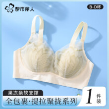 都市丽人 女士内衣胸罩 薄款*2件任选