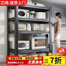江纬 收纳储物架子 3层80cm高 长40宽30