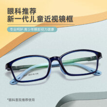 蔡司 ZEISS 镜片 依视路万新易百分小雨伞1.591 1117深蓝色框 学生青少年儿童防控离焦镜