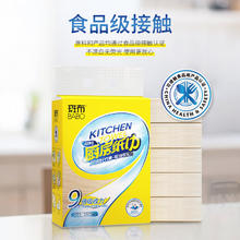 斑布 悬挂式食品级厨房纸 2层 360张*2提 XLL码加大加厚9倍吸油锁水