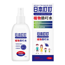 ADULTDINGDING 叮叮防叮喷雾 儿童婴儿防咬神器 70ml