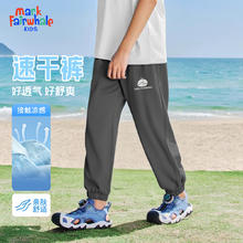 马克华菲 儿童速干裤 *2件