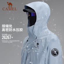 骆驼 远山蓝 王者凯甲ICON冲锋衣 三合一户外防风防水登山服 男款女款
