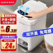 佳帮手 脚踏垃圾桶10.4L家用脚踩+手按双开盖
