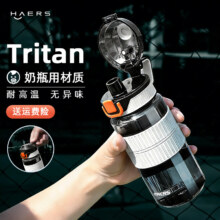 哈尔斯 运动水杯 tritan塑料 耐高温 大容量 男女学生健身杯