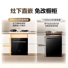 海尔 智家leader灶下洗碗机嵌入式 16套家用小型全自干消毒一体 V1Z