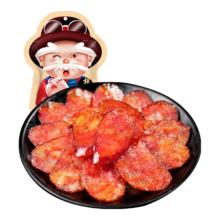 杨大爷 烟熏川味腊肠 微麻辣香肠 500g*5件