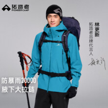 88VIP、天降礼金：拓路者 小鹰冲锋衣 东丽全天候3L雪山男款徒步登山服 同款