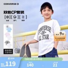 Converse 匡威 儿童圆领短袖T恤2件装 （110-160cm）