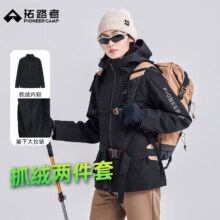 20点：拓路者 冲锋衣三合一 女 登山服 黑色 腋下拉链 抓绒内胆