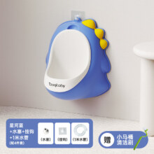 taoqibaby 儿童小便器男孩站立式便斗 星河蓝 1米水管 配4件套