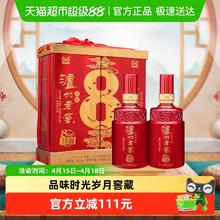 泸州老窖 八年窖 52%vol 浓香型白酒 500ml*2瓶
