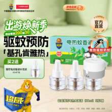 超威 电热蚊香液插电式驱蚊器 3液1器 焕装升级有香型